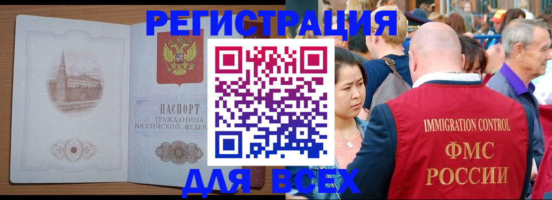 временная регистрация для всех в Вуктыле