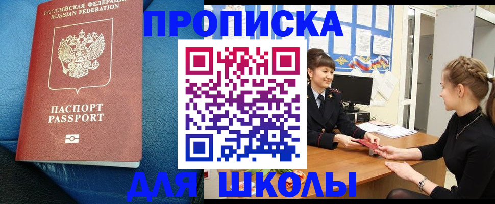 прописка паспорт в Вуктыле