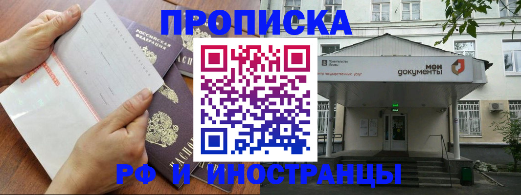 временная прописка в Вуктыле