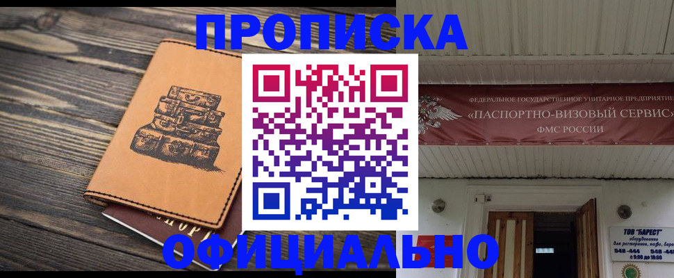 временная регистрация надежно в Вуктыле