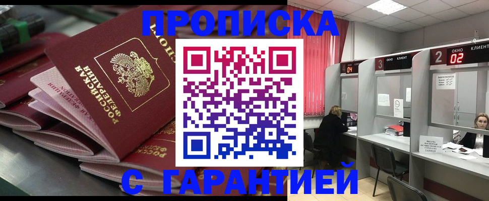 временная регистрация надежно в Вуктыле