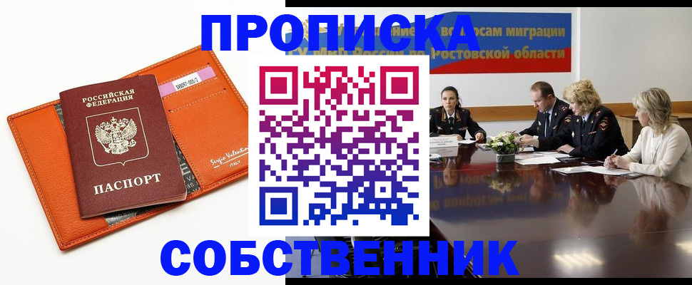 временная регистрация гарантия в Вуктыле