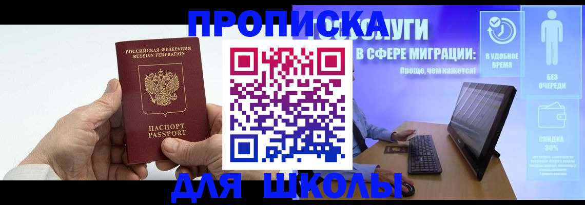 прописка иностранных граждан в Вуктыле