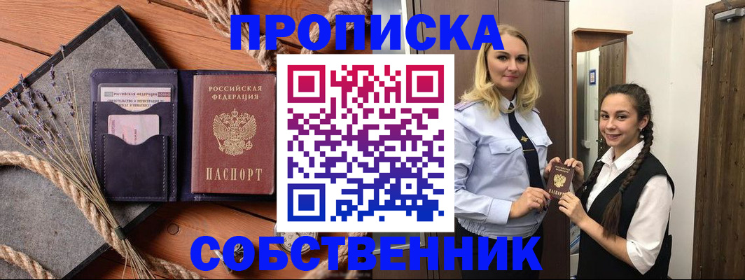временная регистрация законно в Вуктыле
