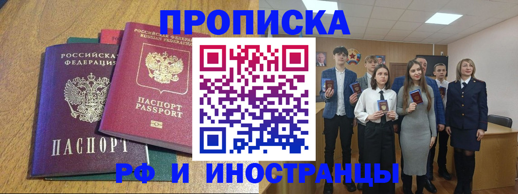 миграционный учет в Вуктыле